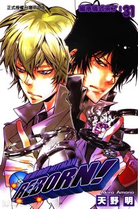  Katekyo Hitman Reborn! That's mine choice. Even thought Reborn would probably make it madami like Hell then Heaven with his crazy ideas, but still... So worth it. XD