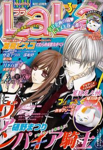  Vampire Knight-the romantic amor between Kaname,Yuki and Zero.It always makes me feel excited and interested anytime^^You can read! P/S:This is Lala magazine cover,ZeroXYuki^
