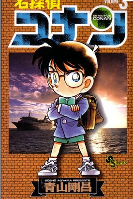  The First manga I ever read was Detective Conan /Case Closed which is funny because it was my first anime also!X3