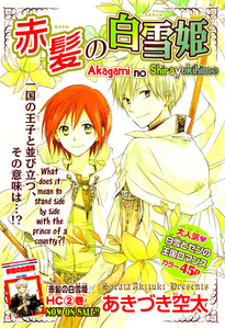  Akagami no Shirayukihime! <3 It would be so awesome if this turned into an anime! Also 1/2 Prince is another good komik jepang that should become an anime.