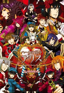 the last anime i have seen was Pandora hearts, (i don't know what comming after episode 25, i can't find a episode 26...?) and now i started to watch Alice in the country of hearts. it seems that i in a wonderland phase. XD