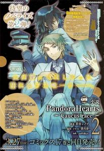  Pandora Hearts! <3