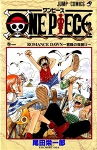  The first volume of the Japanese version of One Piece
