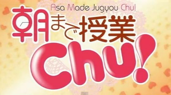  Asa Made Jugyou Chu! (Just one episode)