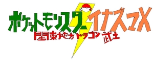 Japanese Logo