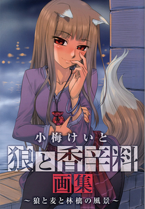 Spice and Wolf rated 13+ still dont know what its about but its a love story i think .... im clueless