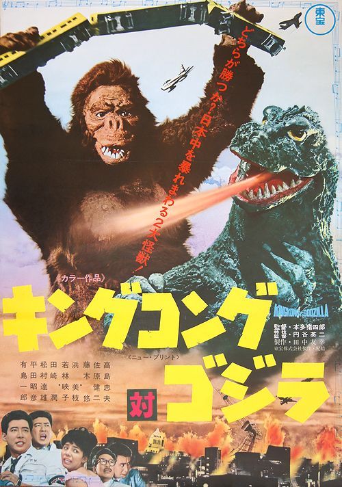 Japanese Godzilla Toys 30