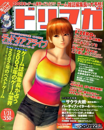 Kasumi in Japanese magazine