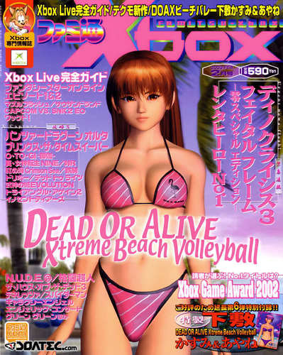 Kasumi in Japanese magazine