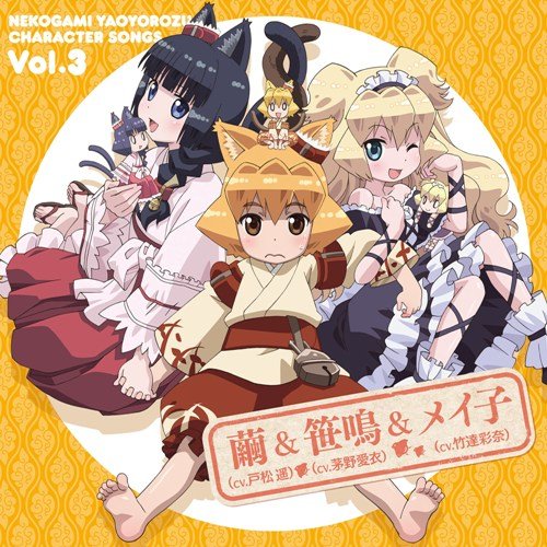  Nekogami Yaoyorozu Character Songs Vol.3 - Mayu,Sasana & Meiko