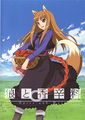 holo-spice and wolf - anime-super-fan photo