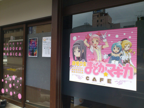  Madoka Magica Cafe Exterior