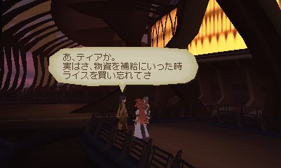 Tales of the Abyss (3D)
