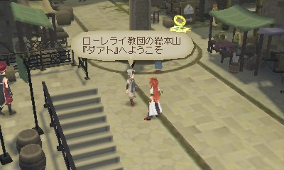 Tales of the Abyss (3D)