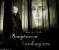 Caius Volturi and Bella Cullen - twilight-series fan art