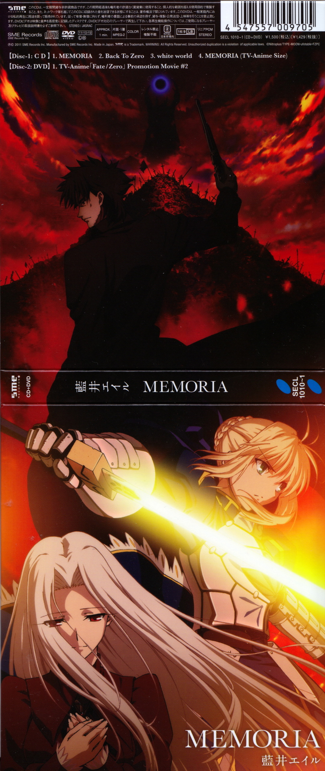 Fate Zero Ed Memoria Fate Zero 照片 潮流粉丝俱乐部