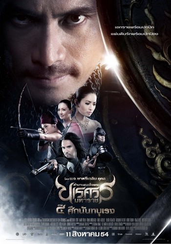 Thai Movie Poster !