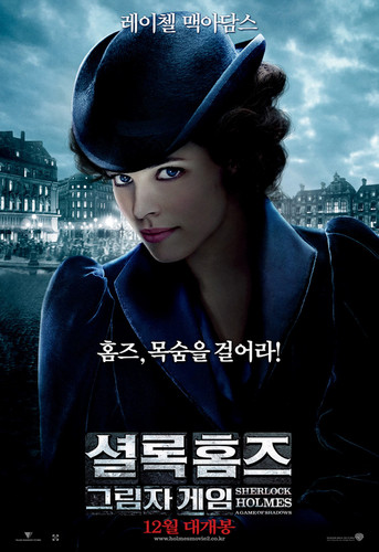  Sherlock Holmes 2 Poster