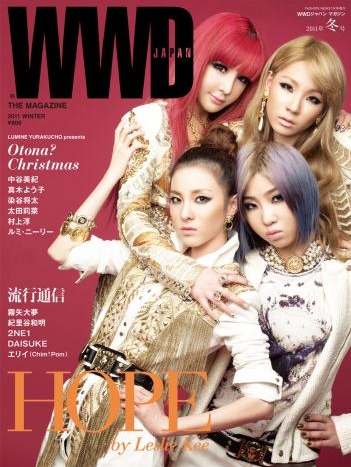  2NE1 for ‘WWD Japan’