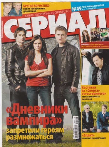  "Serial" Magazine (Ukraine) 12-03- 2011