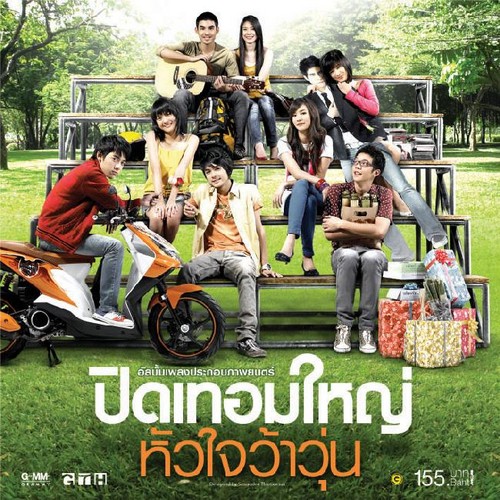  Thai Movie Posters [GTH]
