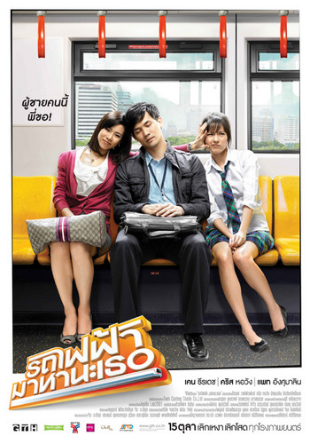 Thai Movie Posters  [GTH]
