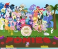 FUCK YES. - my-little-pony-friendship-is-magic photo