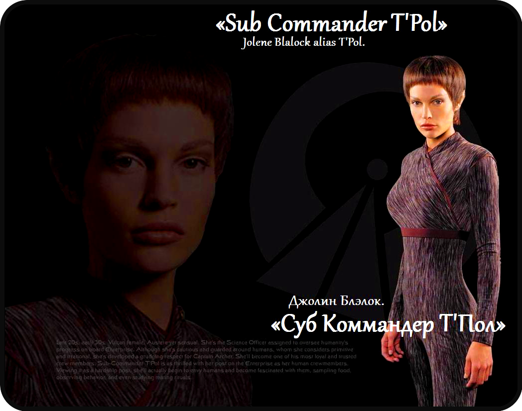 Sub-Commander TPol (Jolene Blalock in Star Trek 