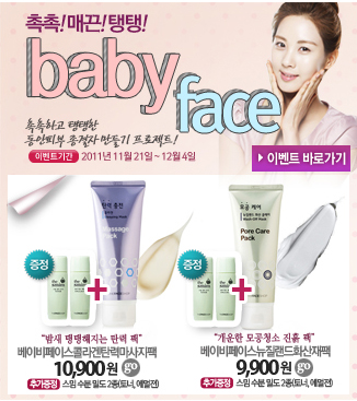  SNSD Seohyun - The Face duka Promotion Pictures