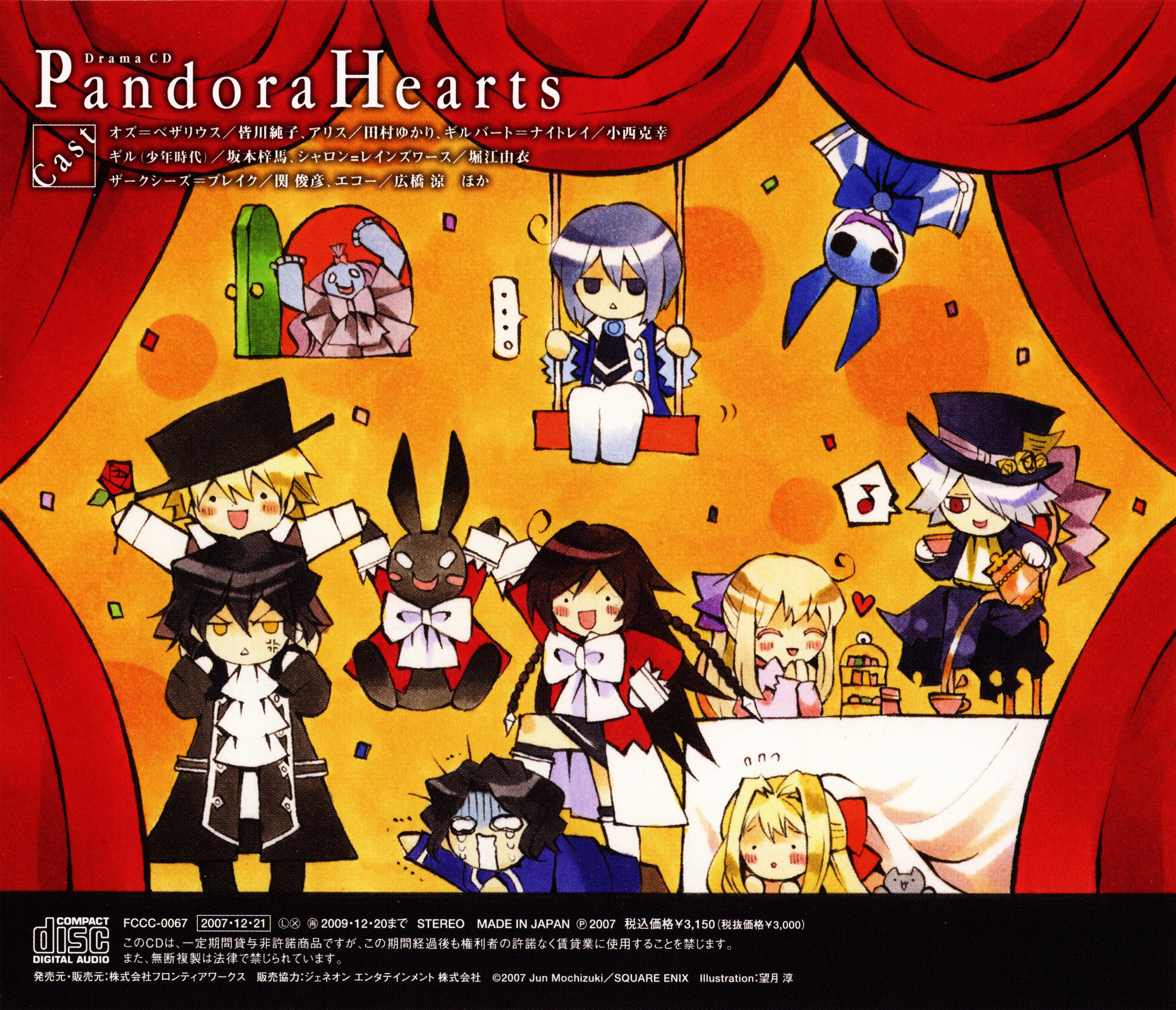Pandora Hearts Chibis The Random Anime Rp Forums Photo Fanpop