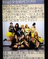 SNSD @ Japanese Mobile Fansite  - s%E2%99%A5neism photo