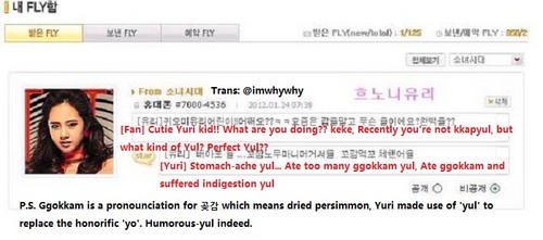  Yuri UFO جوابات with Translation