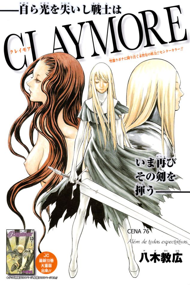 Aghata Galatea And Miata Claymore Anime And Manga 写真 ファンポップ