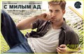 Robert Pattinson Covers 'GQ Russia' February 2012 - robert-pattinson photo
