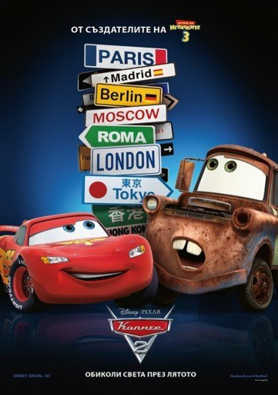 Cars 2 poster Disney Pixar Cars 2 Photo (28924399) Fanpop