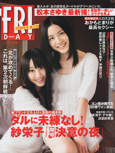  ske48-friday-magazine-1