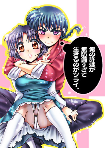  Ranma Saotome & Akane Tendo - tình yêu