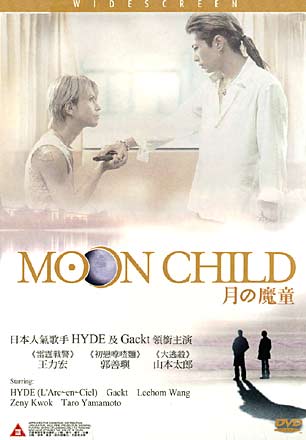  Moon Child DVD