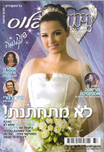  Maite Perroni on cover of magazine Israelense “Viva Plus”
