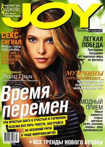  Scans - Ashley in 'Joy' magazine [Russia; March 2012]