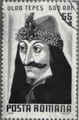 Vlad stamp - vlad-the-impaler photo