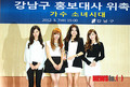 SNSD @ Gangnam-gu Office - s%E2%99%A5neism photo