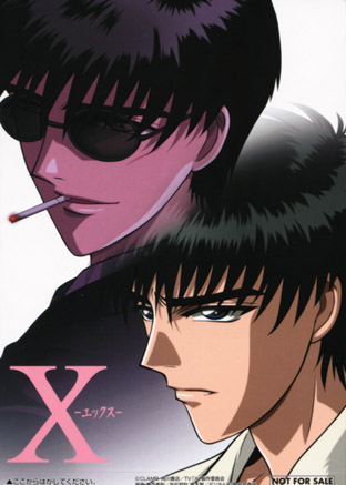  X/1999 DVD cover
