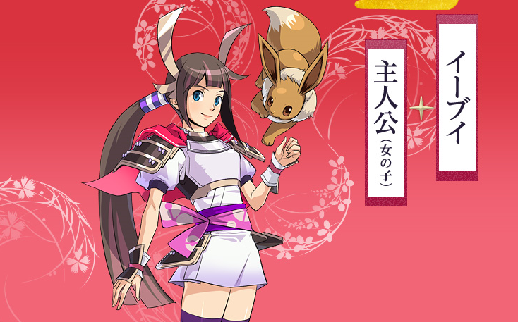 A picture of the main Pokémon Conquest girl character and her Pokémon Eevee...