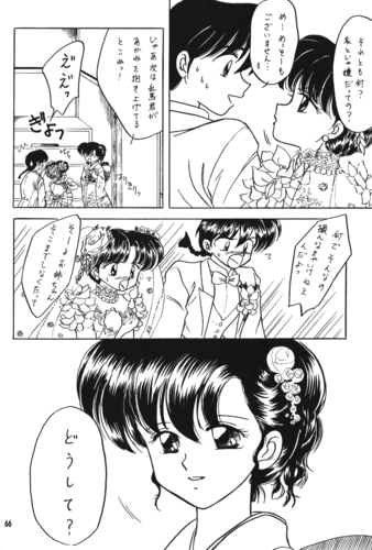  Ranma1/2 Doujinshi (Satellite), part 3. Becoming man & wife; Redemption of vol38 failed wedding