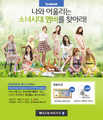 SNSD @ Lotte Department Store  - s%E2%99%A5neism photo