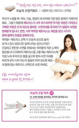 seohyun @ Ace Bed 