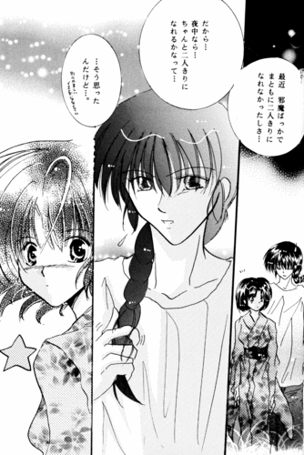  ピンク Temptation Doujinshi (Sample) - Ranma and Akane