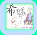 hope and truth of pisces - anime photo