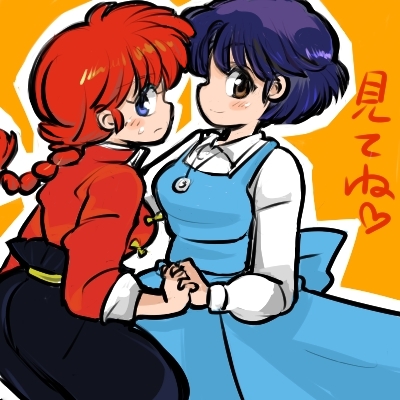  Ranma-chan and Akane (Orchid)